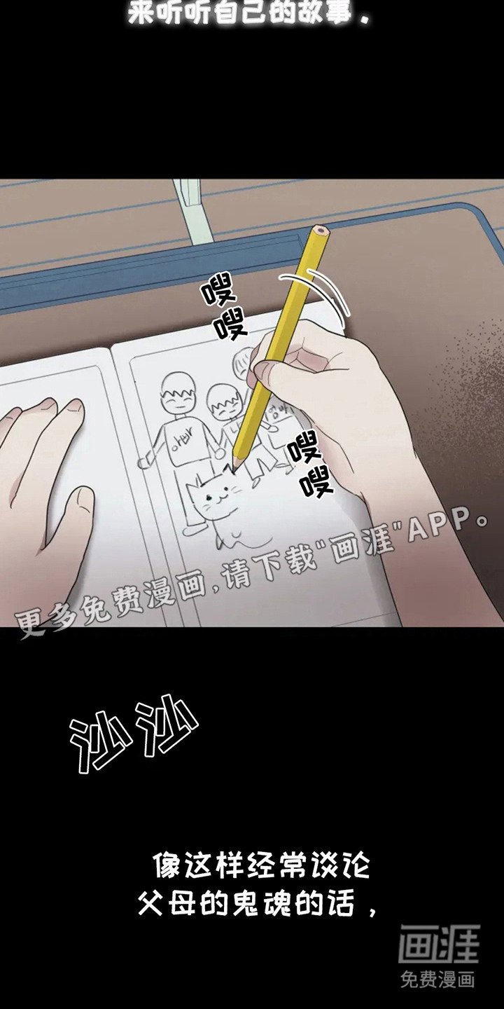 第3章：噩梦