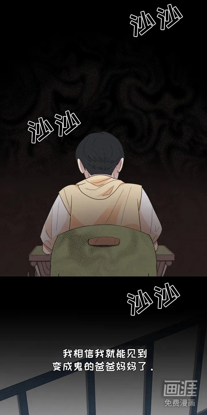 第3章：噩梦