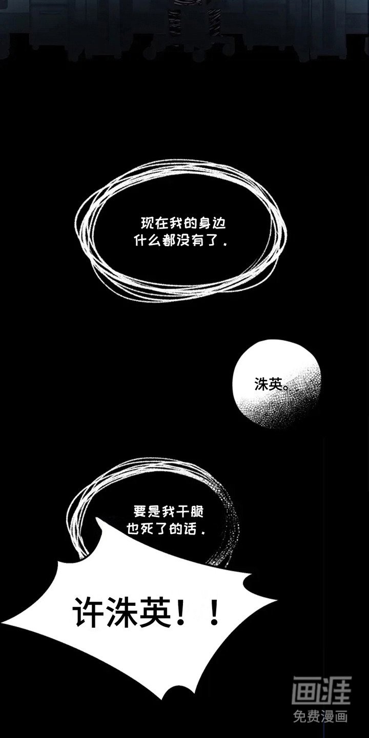 第3章：噩梦