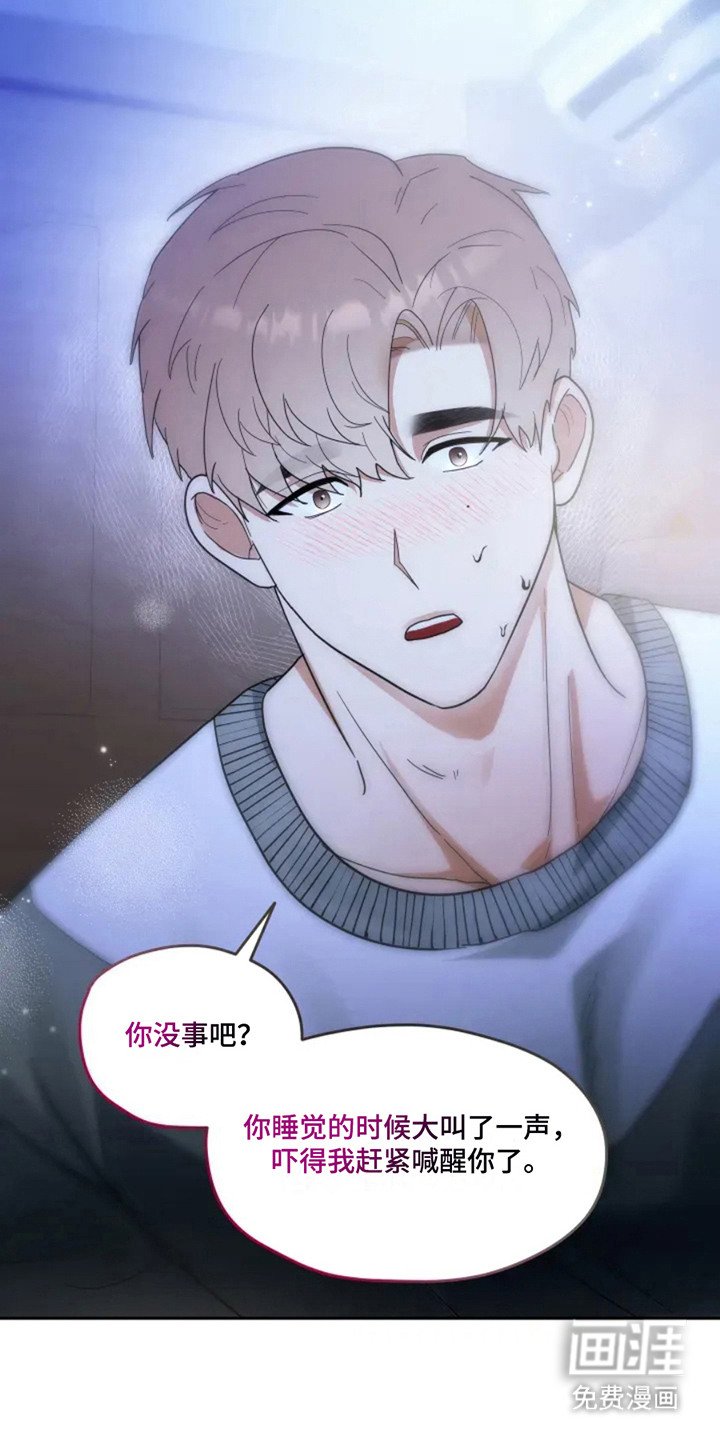 第3章：噩梦