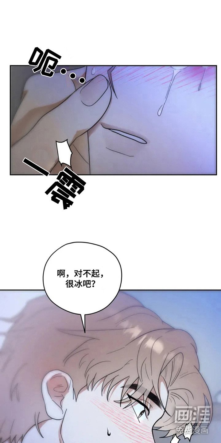 第4章：发抖 