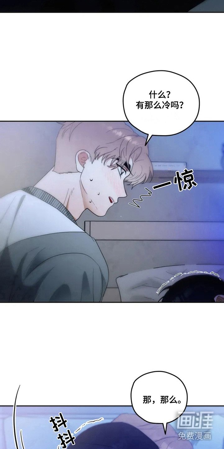 第4章：发抖 