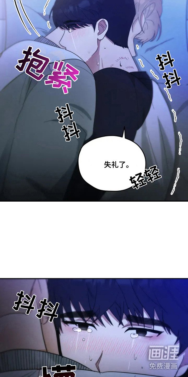 第4章：发抖 