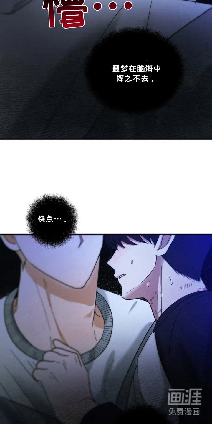 第4章：发抖 