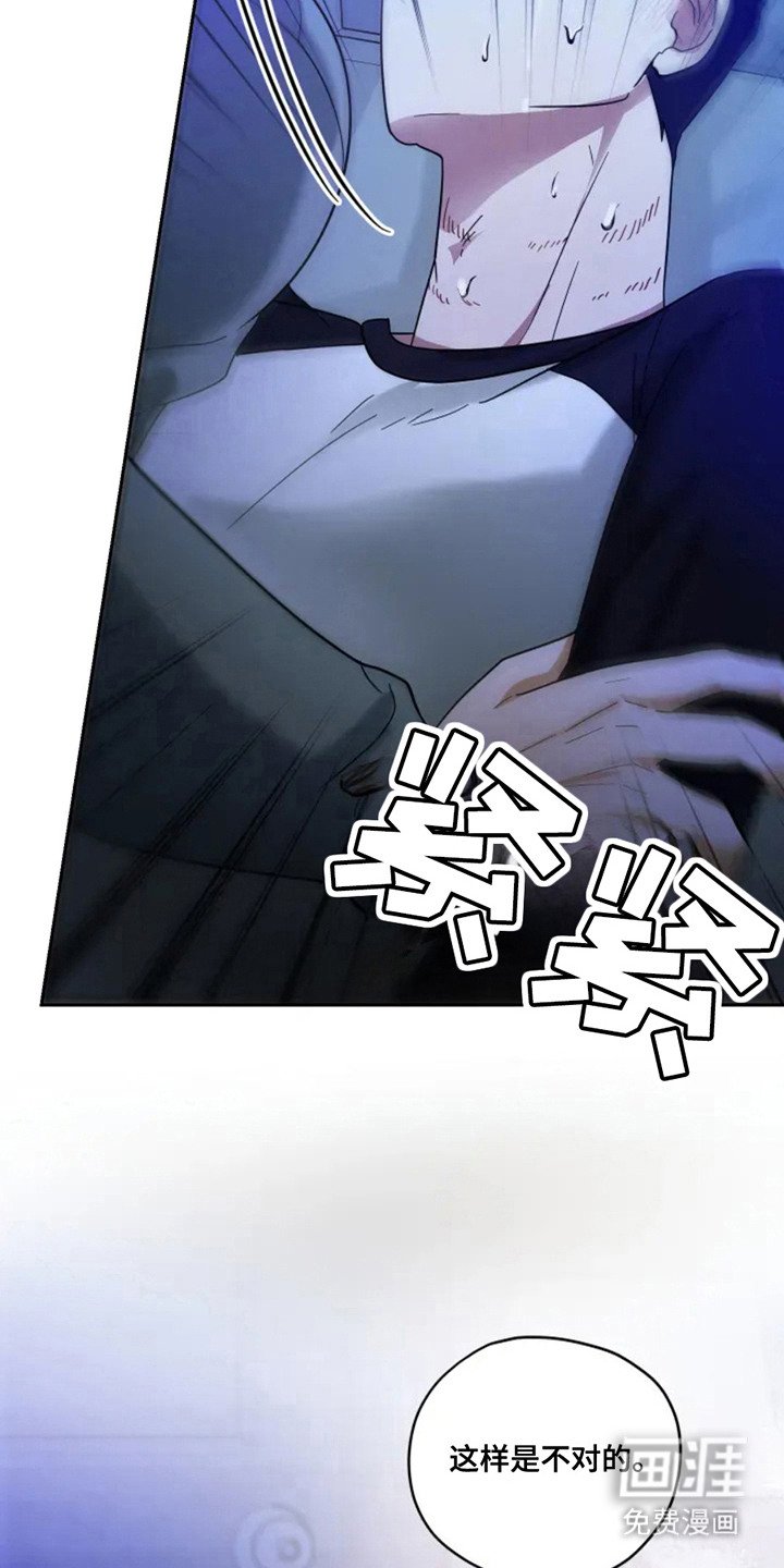 第4章：发抖 