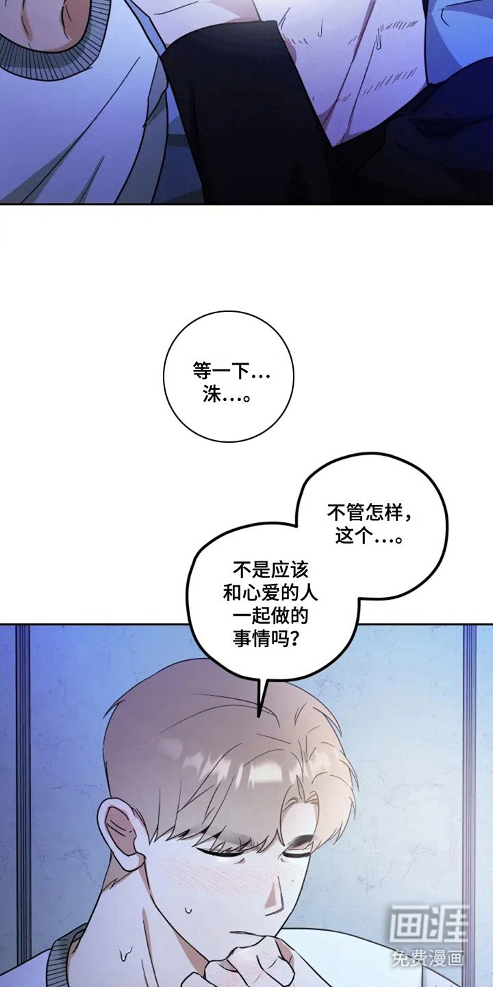 第4章：发抖 