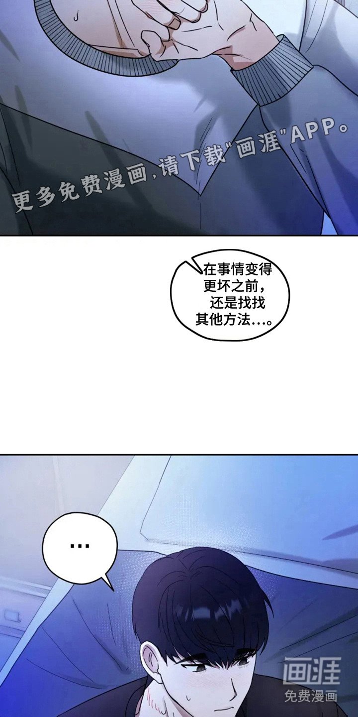 第4章：发抖 