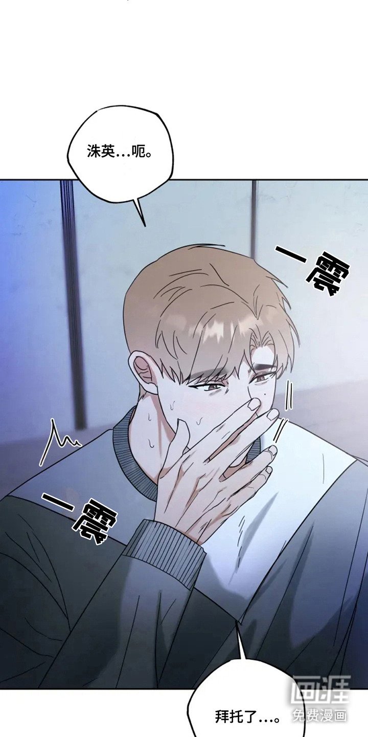 第4章：发抖 