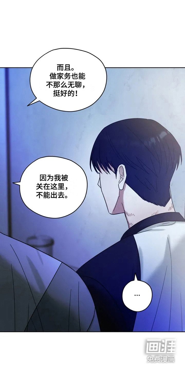 第6章：新职员