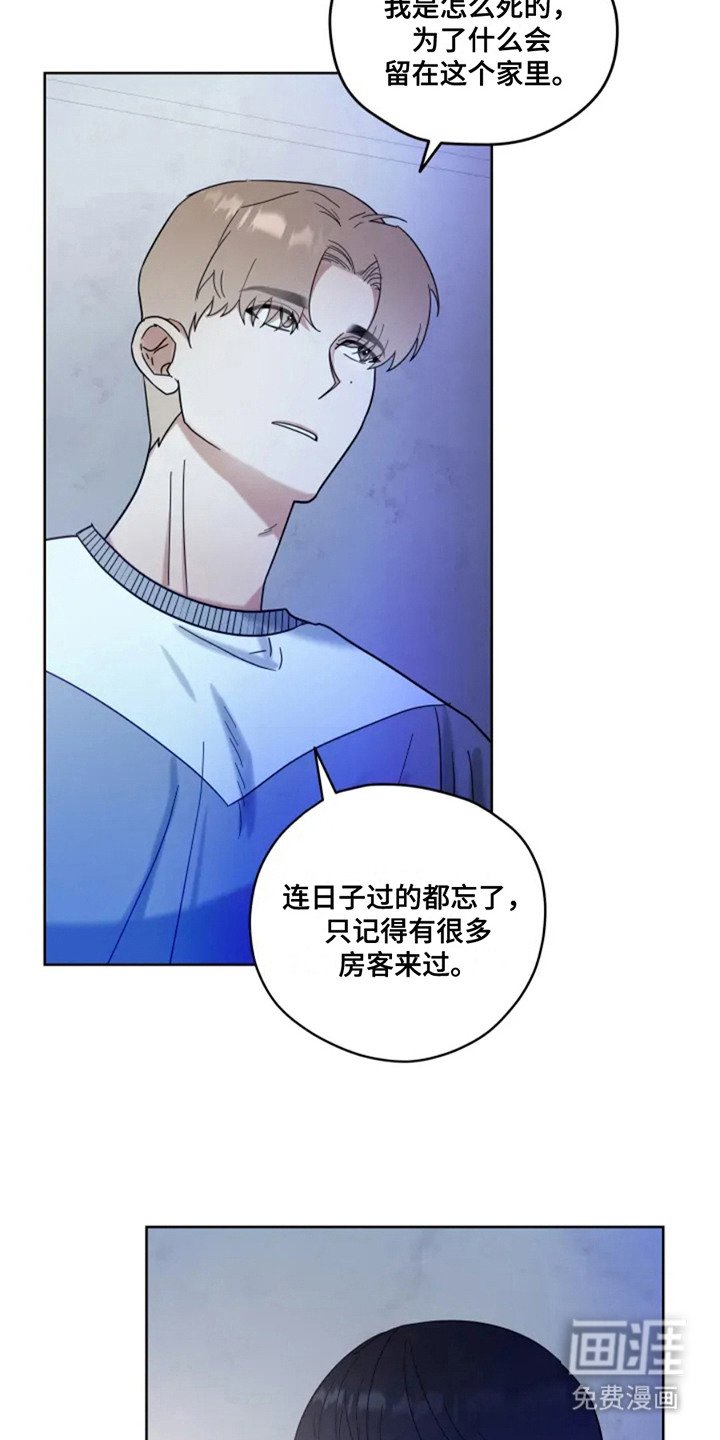 第6章：新职员