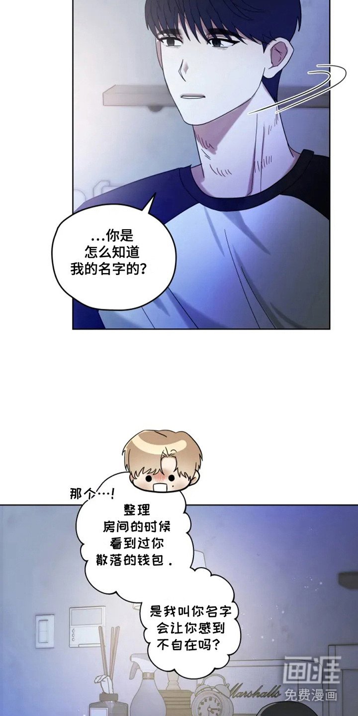 第6章：新职员