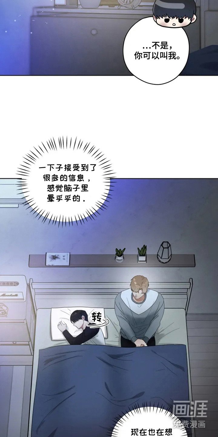 第6章：新职员