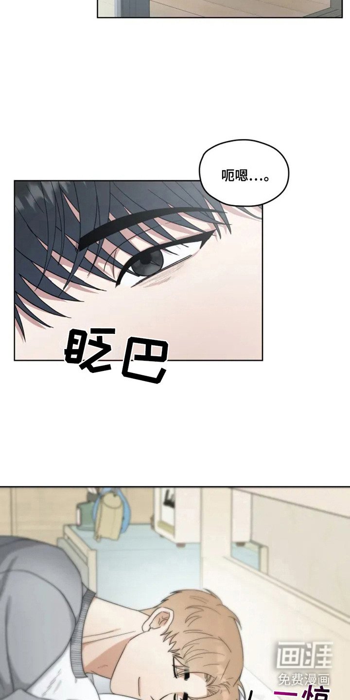 第6章：新职员