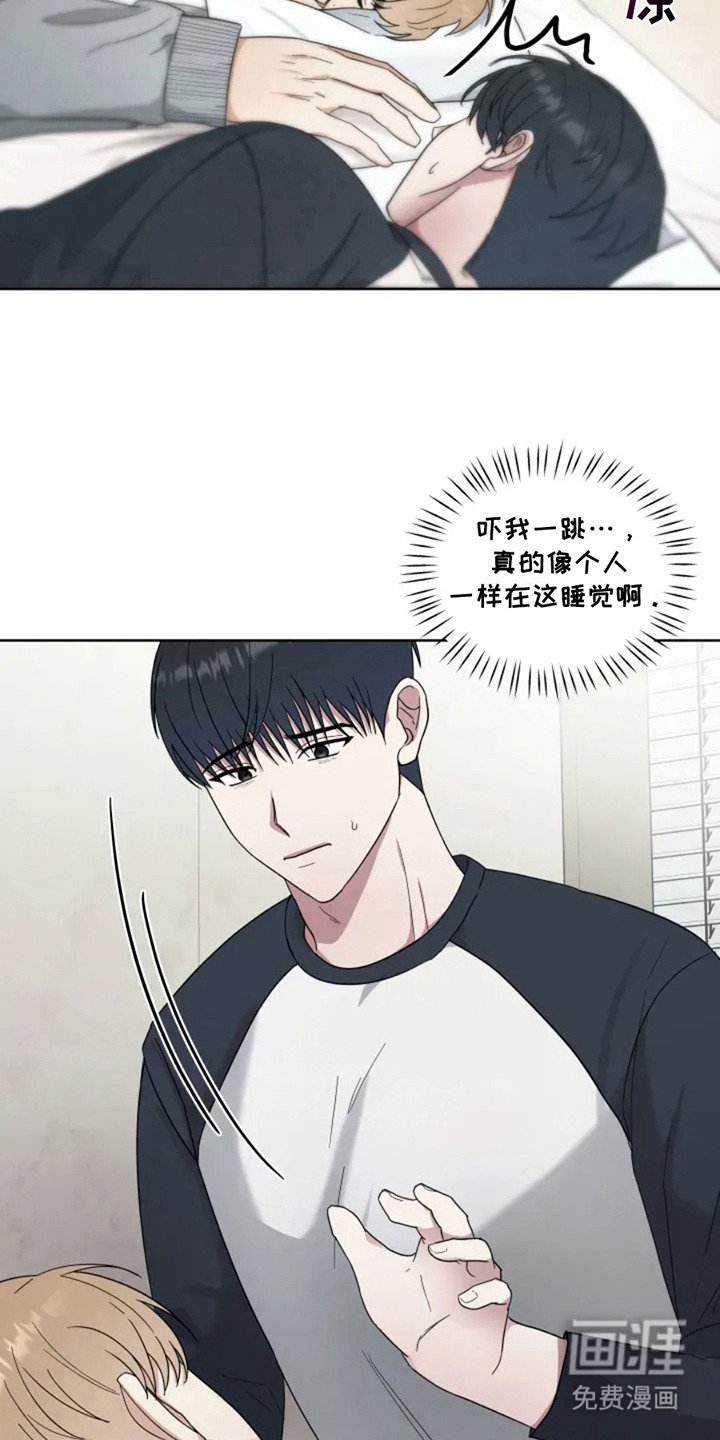 第6章：新职员