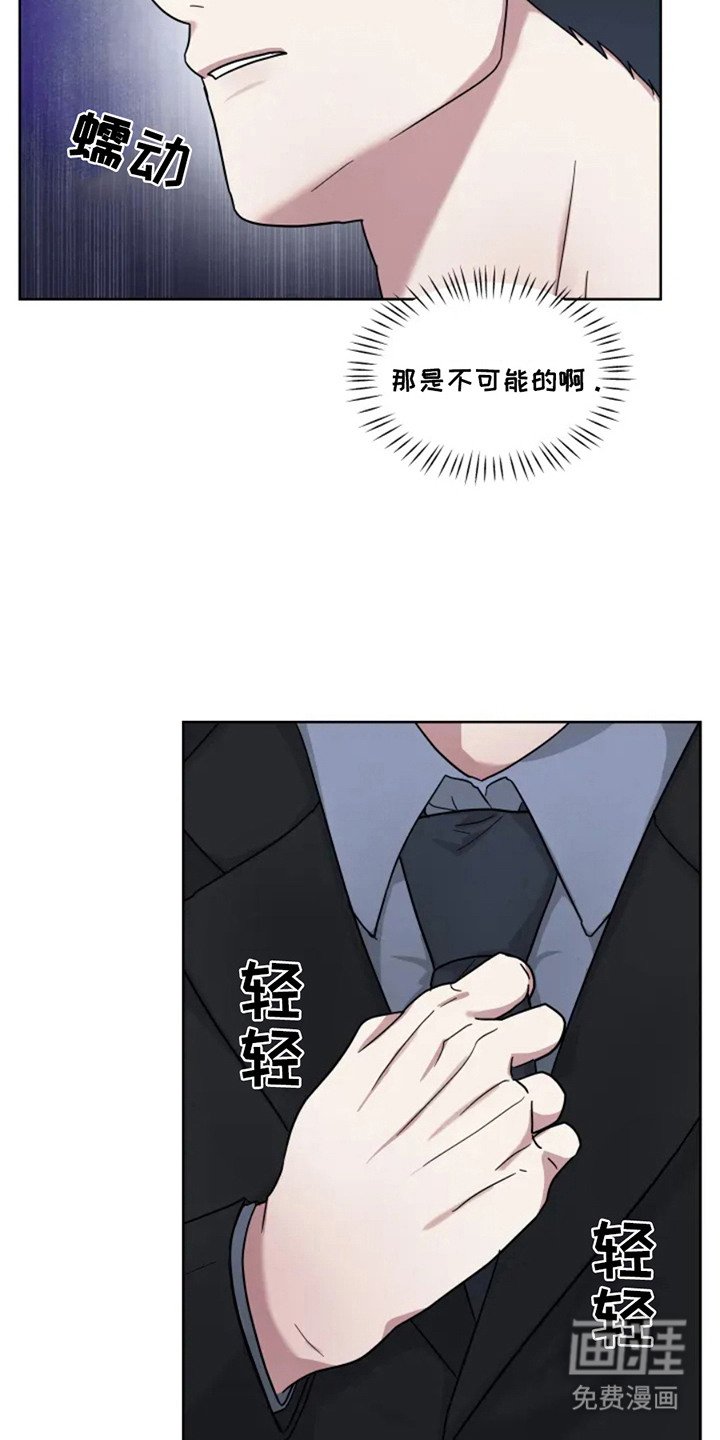 第6章：新职员