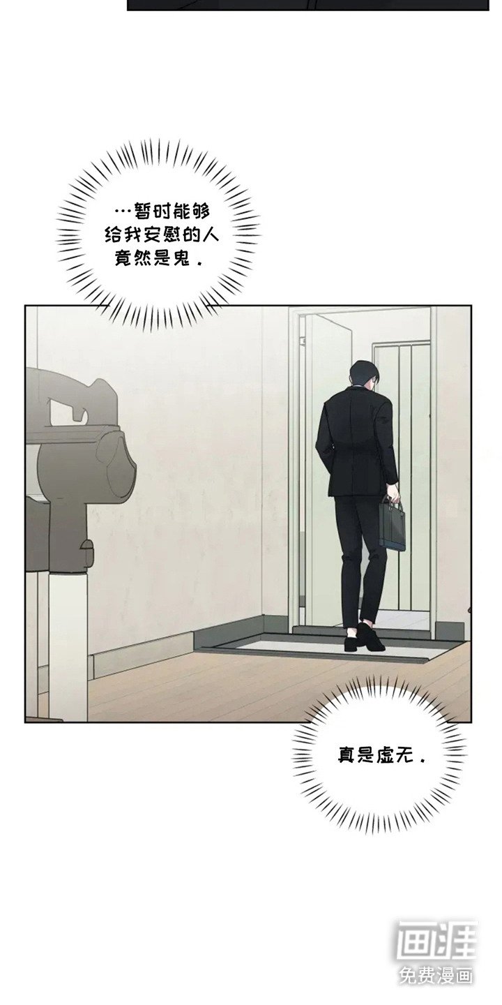 第6章：新职员