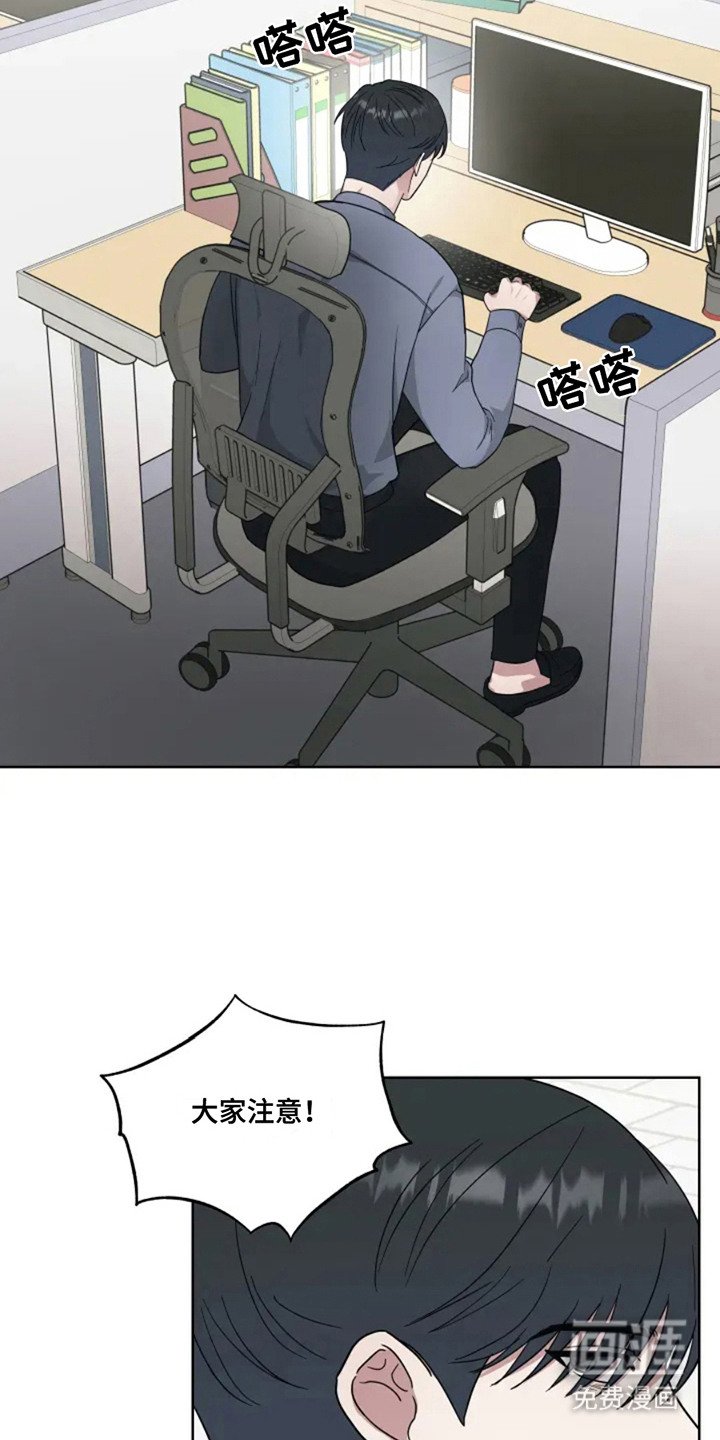 第6章：新职员
