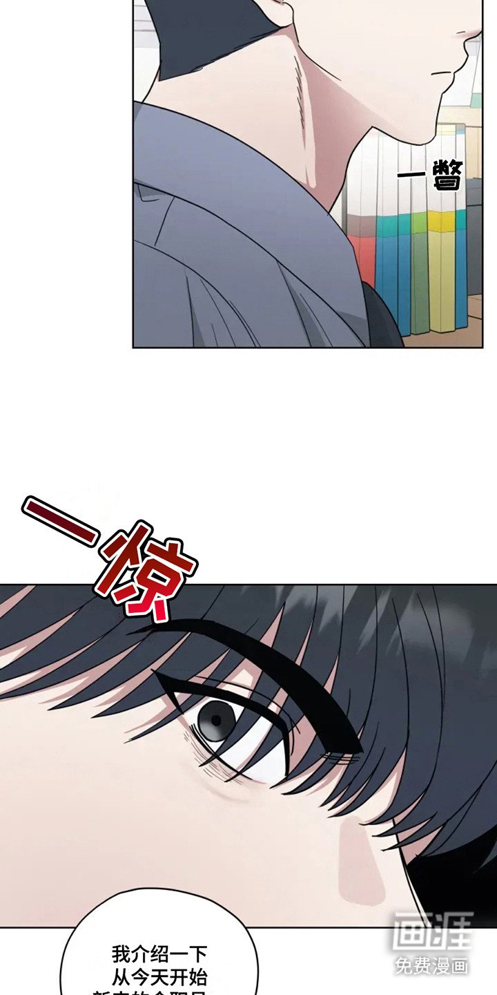 第6章：新职员
