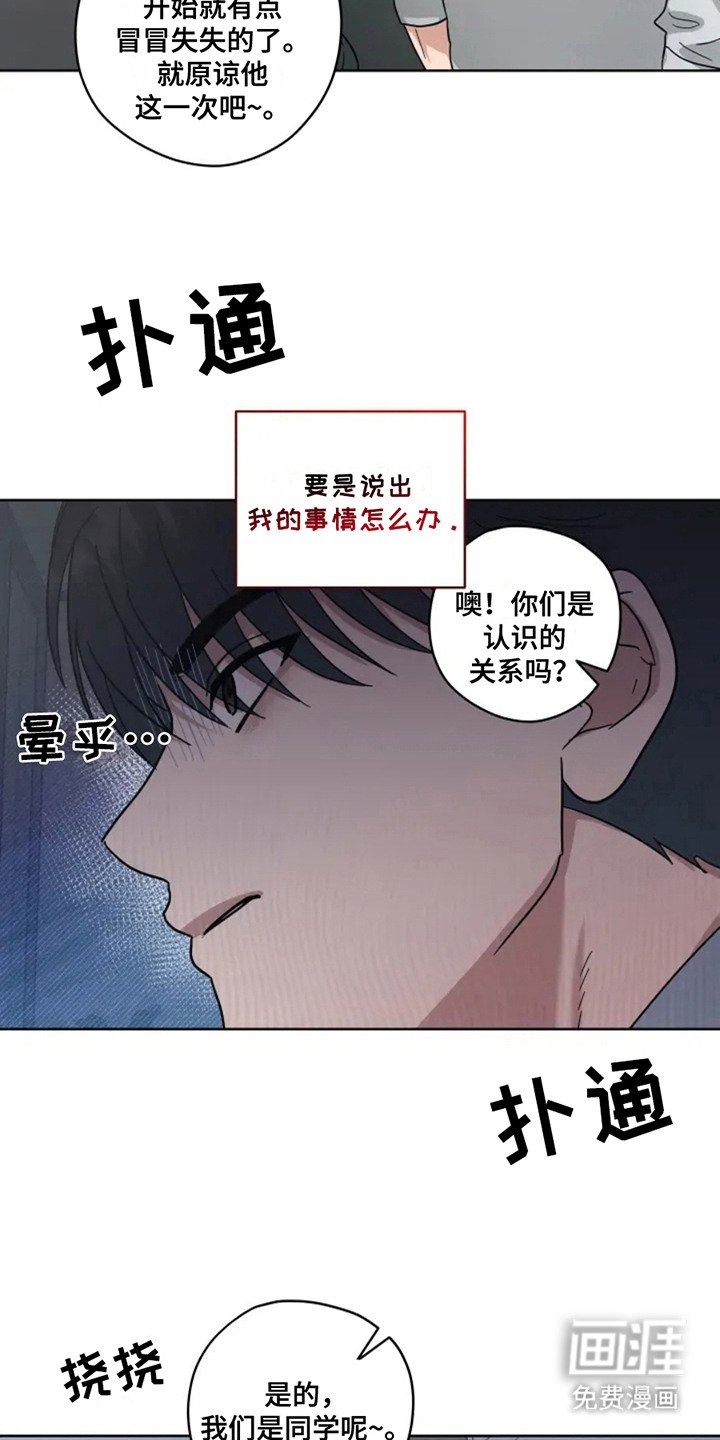 第8章： 心情不好
