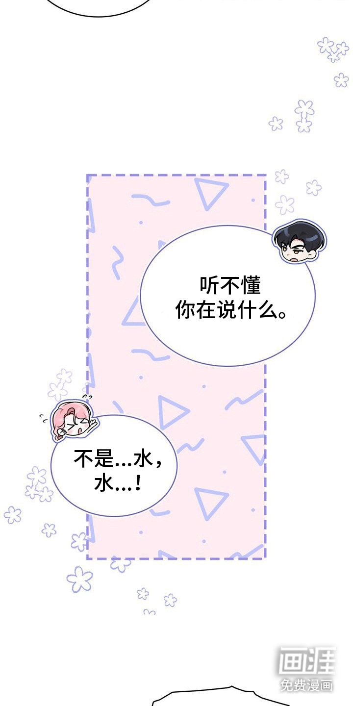 第10章：冒犯