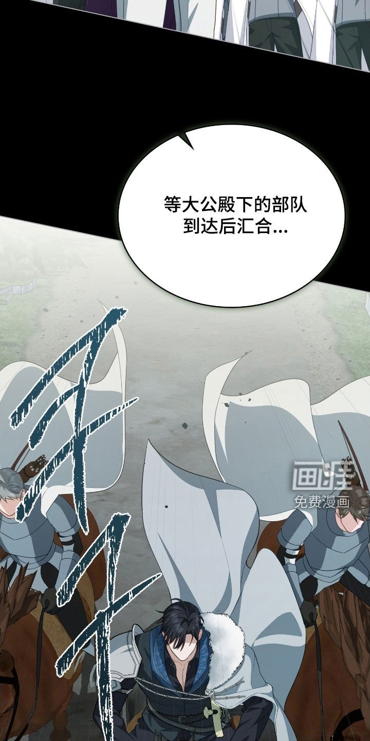 第100章：【第二季】诡计
