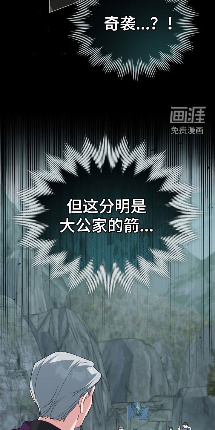 第100章：【第二季】诡计