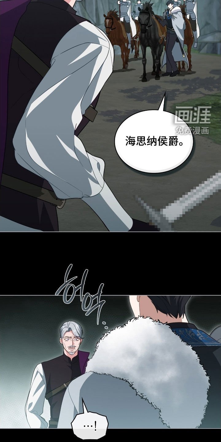 第100章：【第二季】诡计