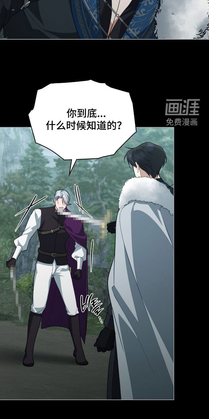 第100章：【第二季】诡计