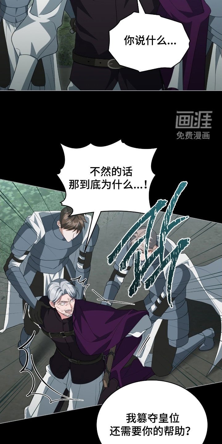 第100章：【第二季】诡计