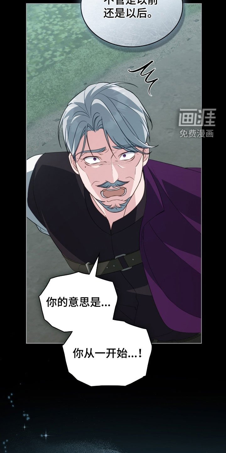 第100章：【第二季】诡计