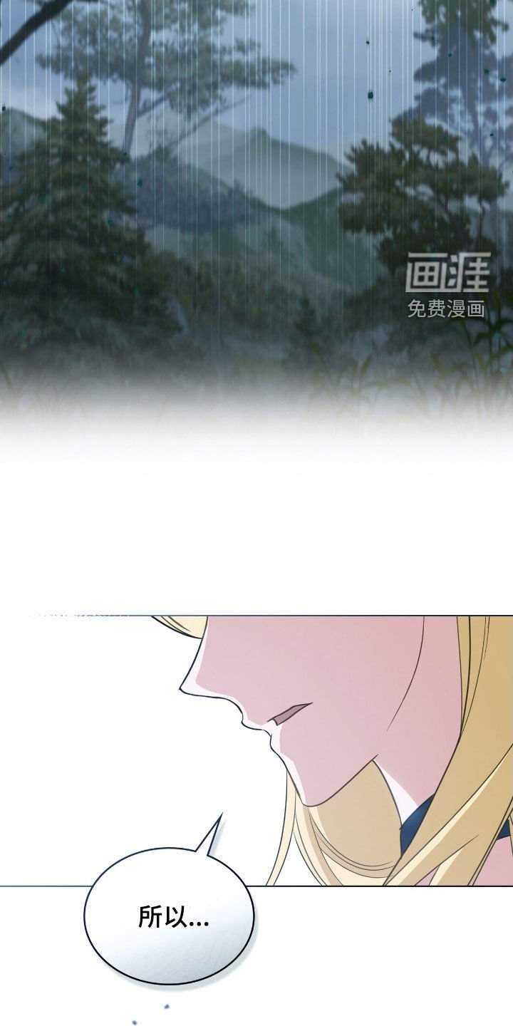 第100章：【第二季】诡计