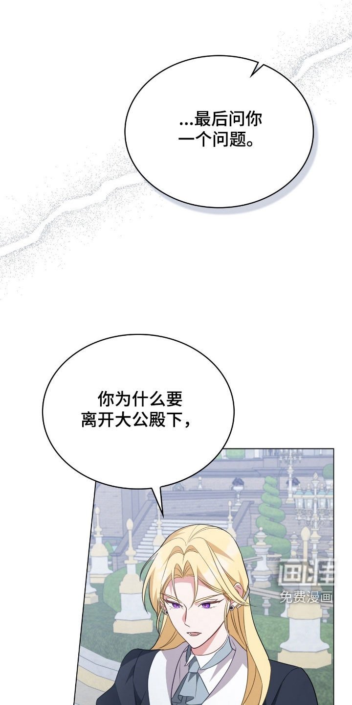 第102章：【第二季】没理由