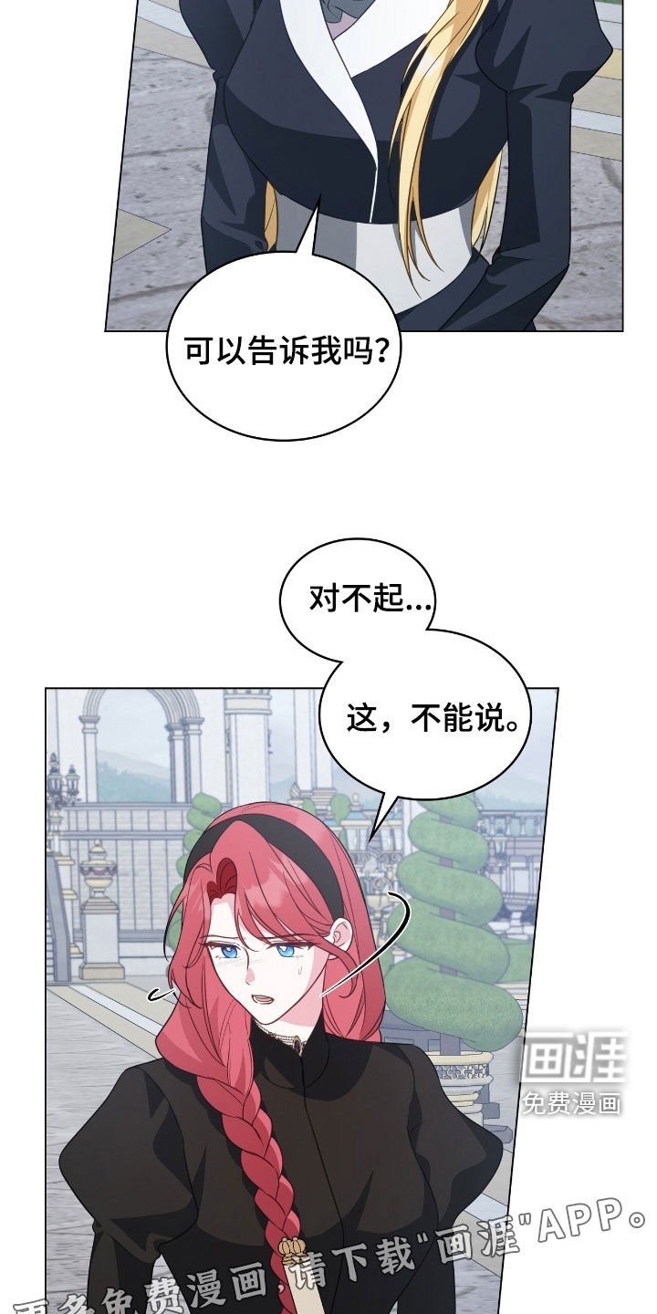 第102章：【第二季】没理由