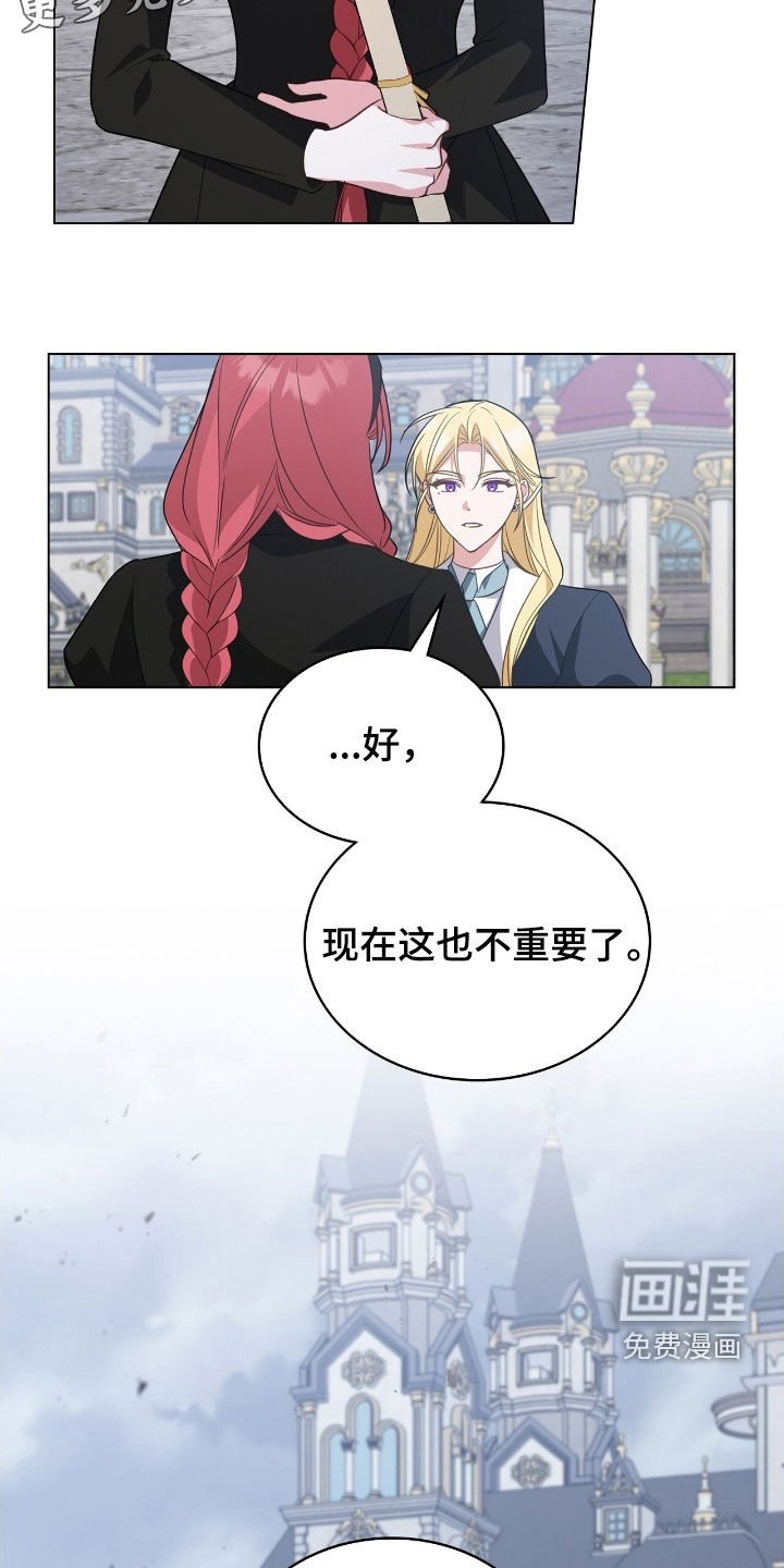 第102章：【第二季】没理由