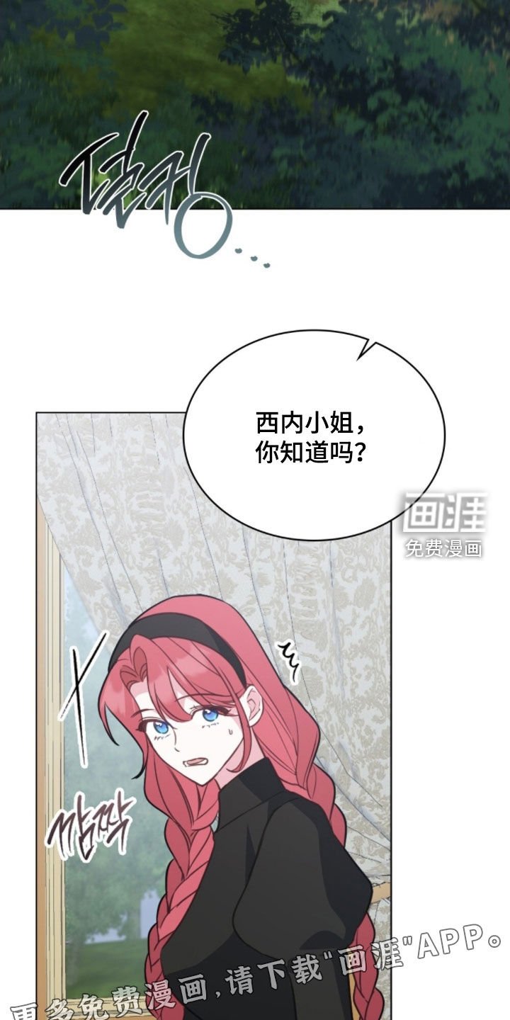 第103章：【第二季】刺杀