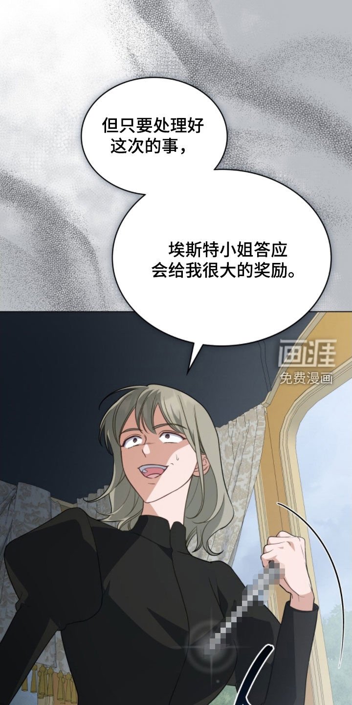 第103章：【第二季】刺杀