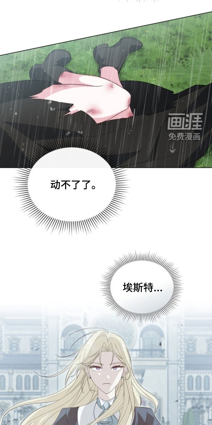 第103章：【第二季】刺杀