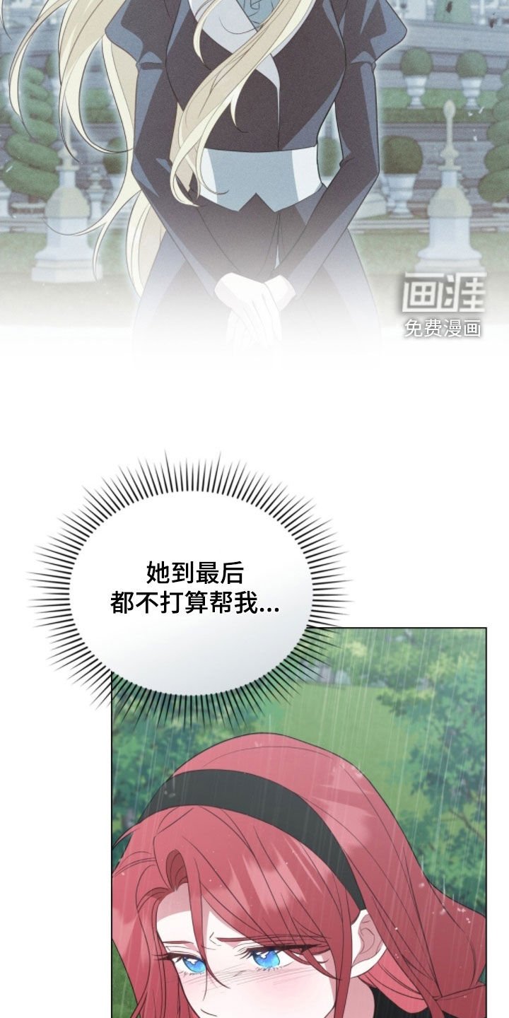 第103章：【第二季】刺杀