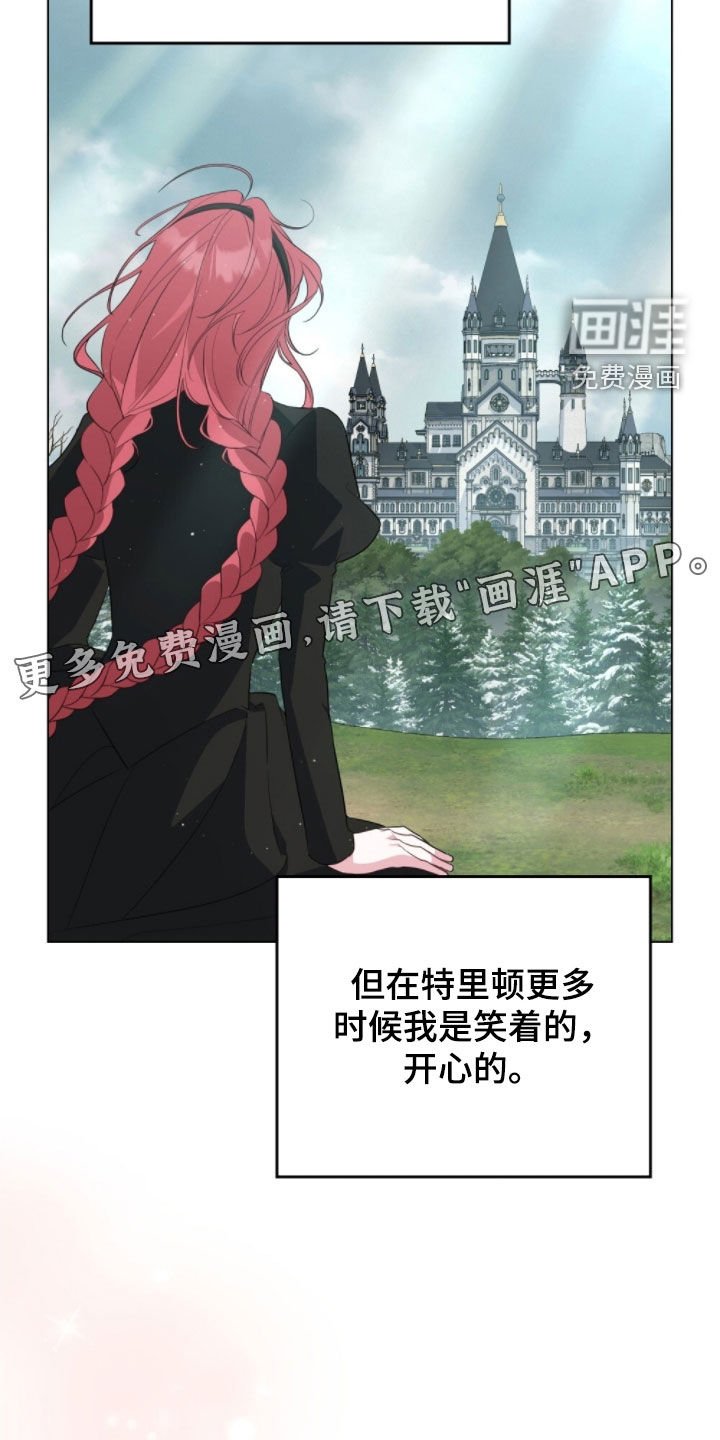 第104章：【第二季】别等我