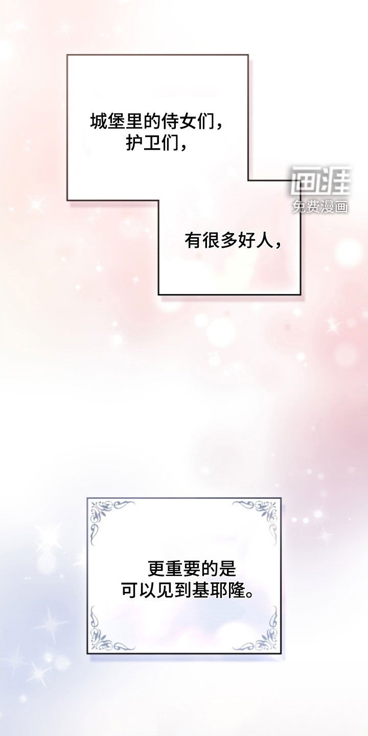 第104章：【第二季】别等我
