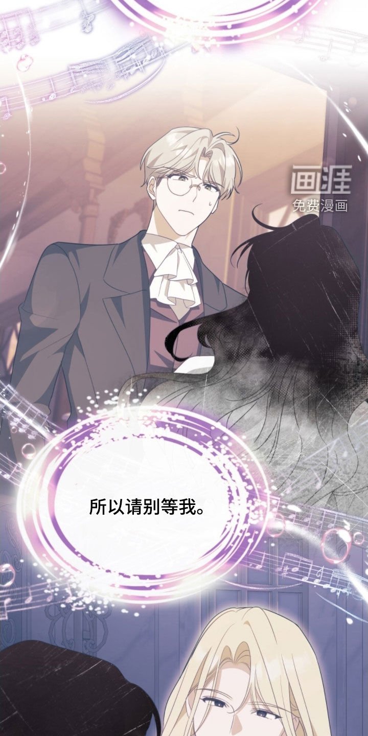 第104章：【第二季】别等我