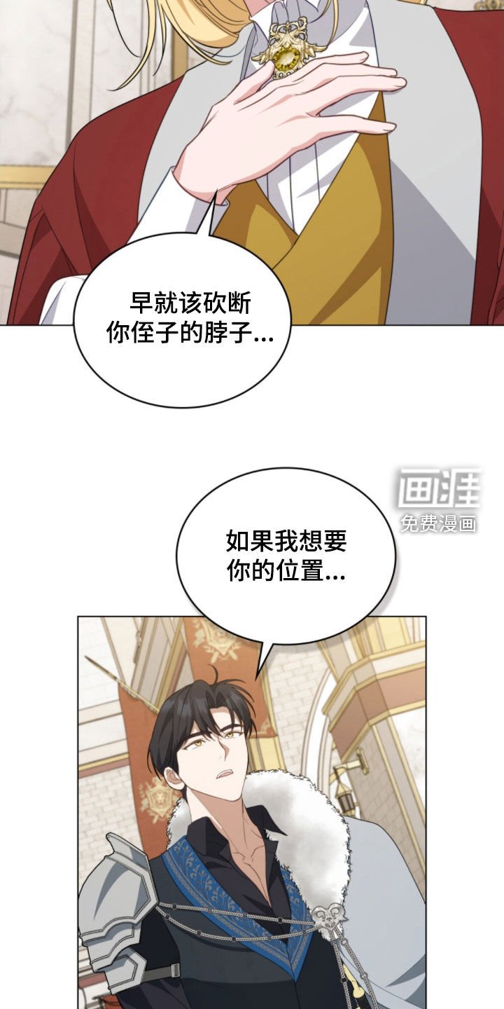 第105章：【第二季】内心坚定