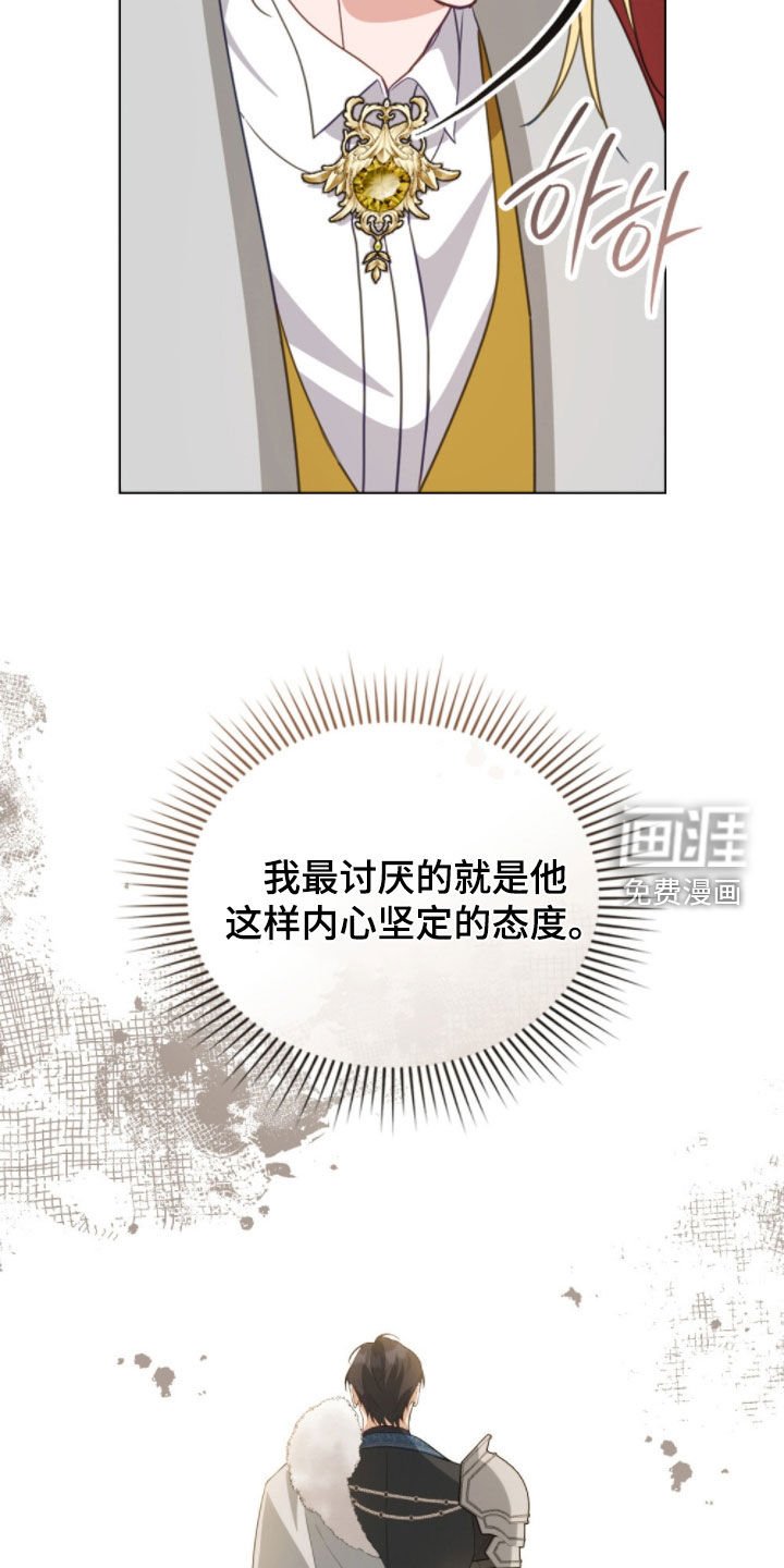 第105章：【第二季】内心坚定