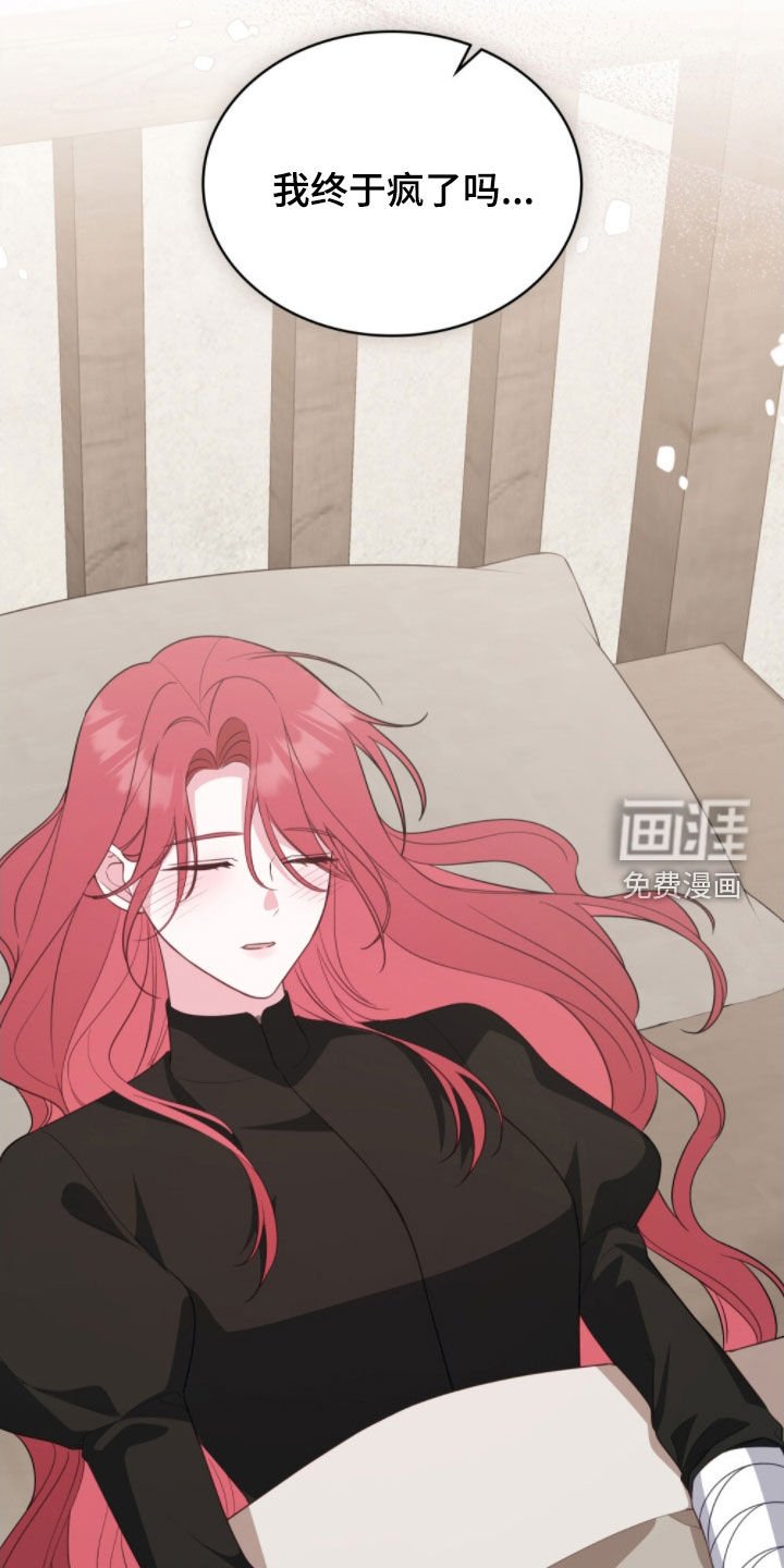 第105章：【第二季】内心坚定