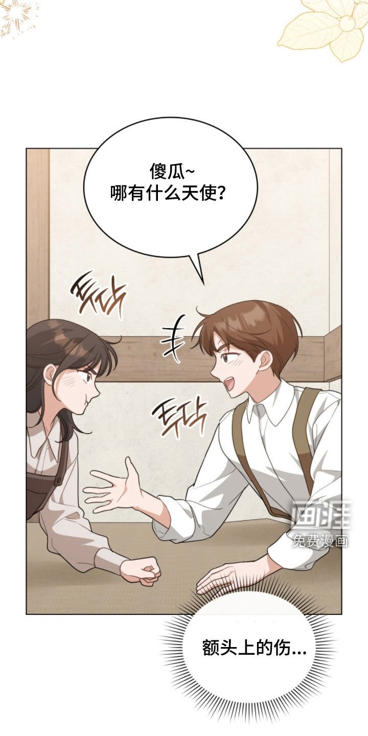 第106章：【第二季】失忆