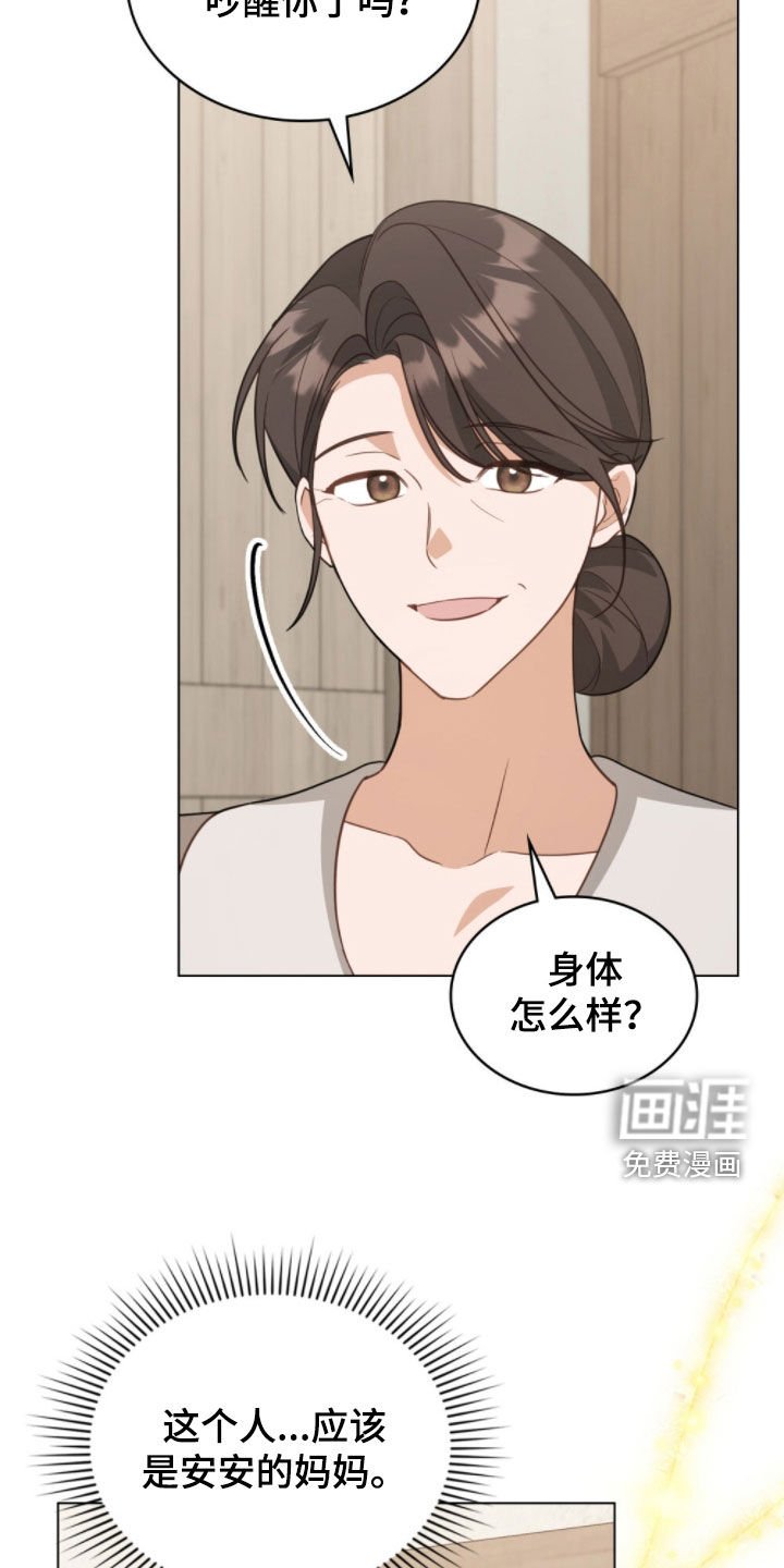第106章：【第二季】失忆
