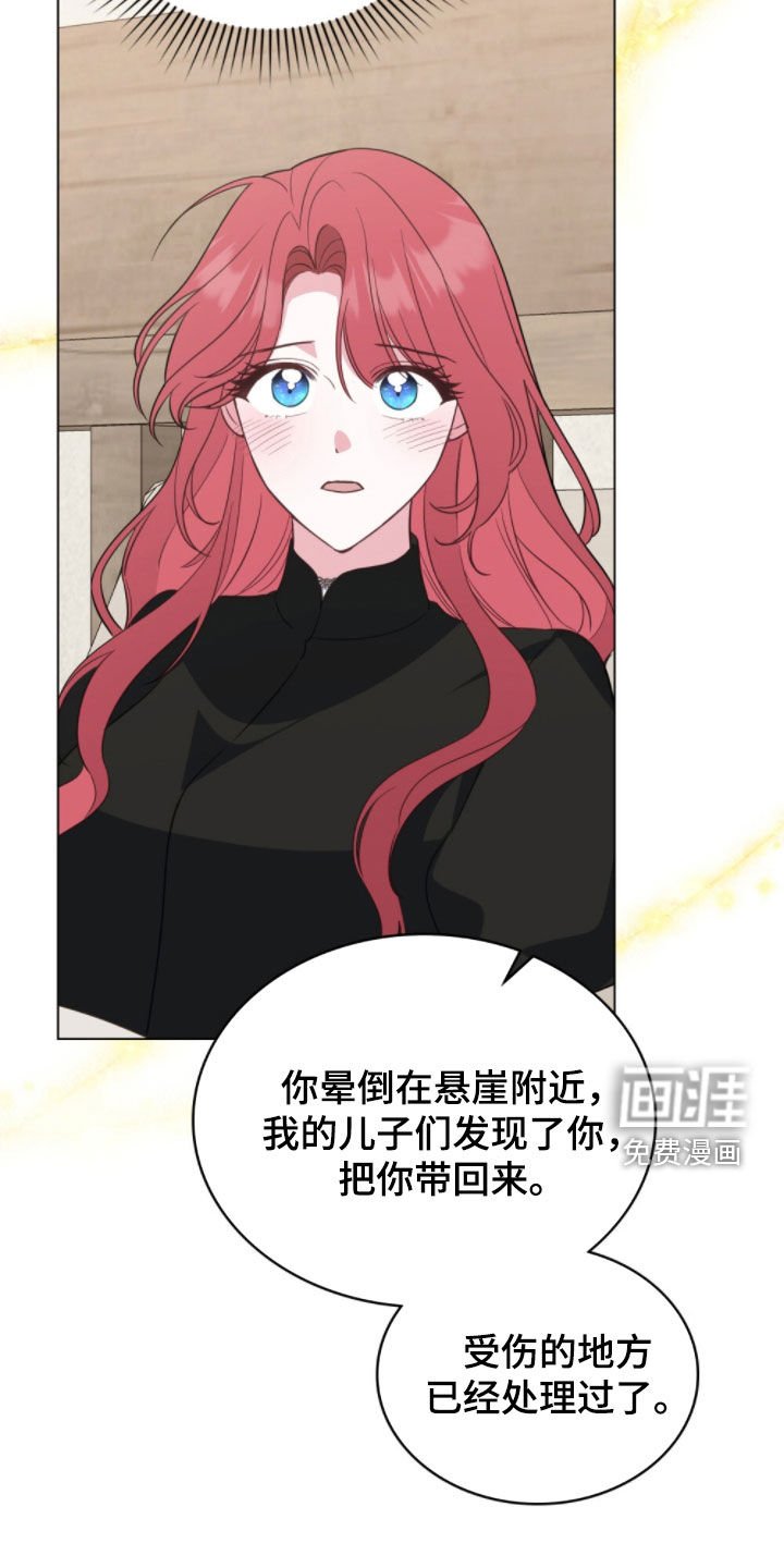 第106章：【第二季】失忆