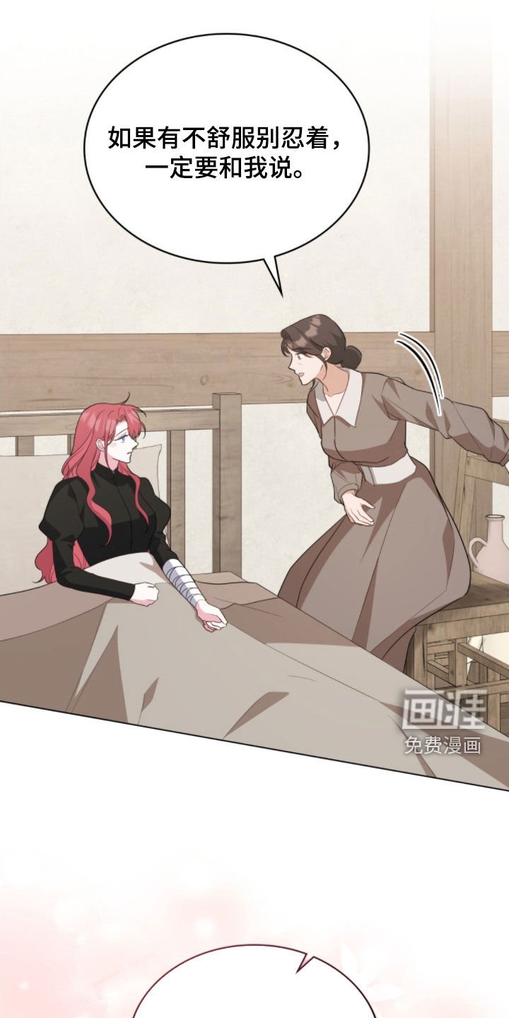 第106章：【第二季】失忆