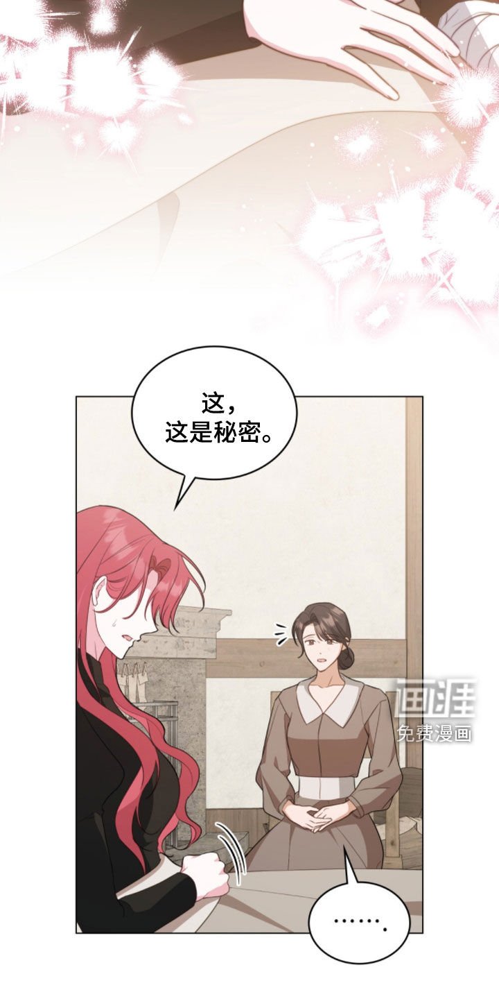 第106章：【第二季】失忆