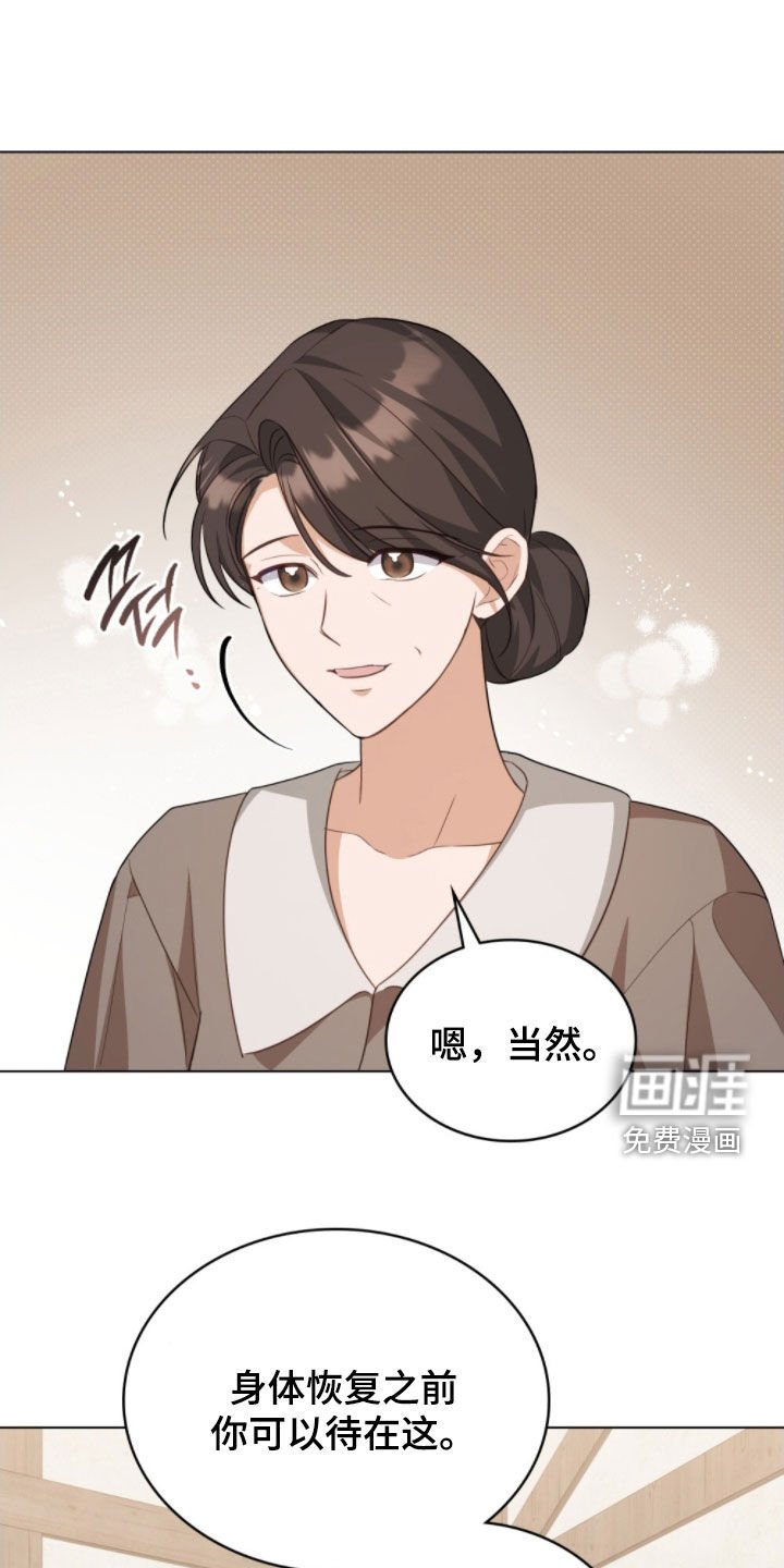 第106章：【第二季】失忆